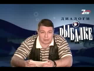 Диалоги о рыбалке - Бычок.