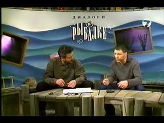 Диалоги о рыбалке - Ловля рыбы нахлыстом. Осень.