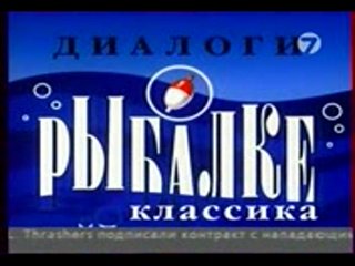 Диалоги о рыбалке (разные) - Женская рыбалка.